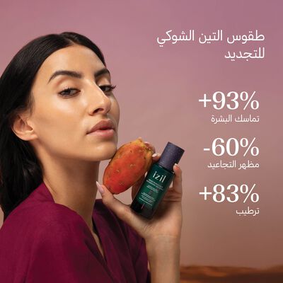 طقوس التين الشوكي لتجديد وتعزيز حاجز البشرة hover view